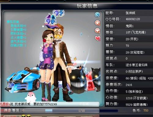 舞台上闪光 舞台上闪光